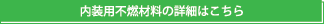 �����E���ޗp�̕s�R�A���~�����ڍׂ͂�����